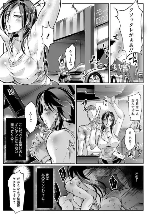 Joshiryoku Gekiha - The Girl Power Destruction