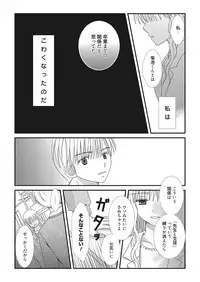 Web Manga Bangaichi Vol.2 [Digital]