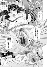 [Maihara Matsuge] Yuuwaku Triangle