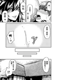 Takkun to Oni no Onee-san