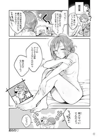 [Okinaga Umanosuke] Yuruguda Moratorium After Story