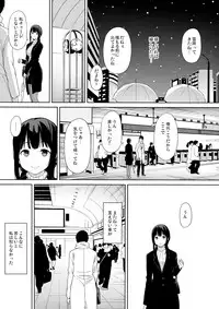 [Watanuki Shinguten (Watanuki Ron)] Konomama no Sorekara [2018-02-25]