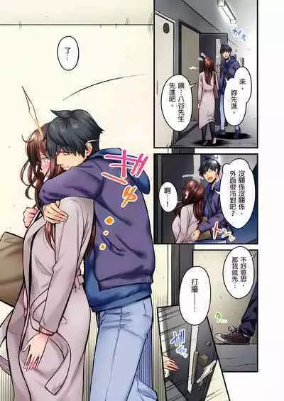 Jimiko wa Igai ni Erokatta Ch. 1-22