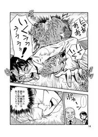 [Kawai] Odoru Shokushu Kenkyuujo 9