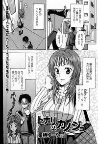 Bishoujo Teki Kaikatsu Ryoku vol 14