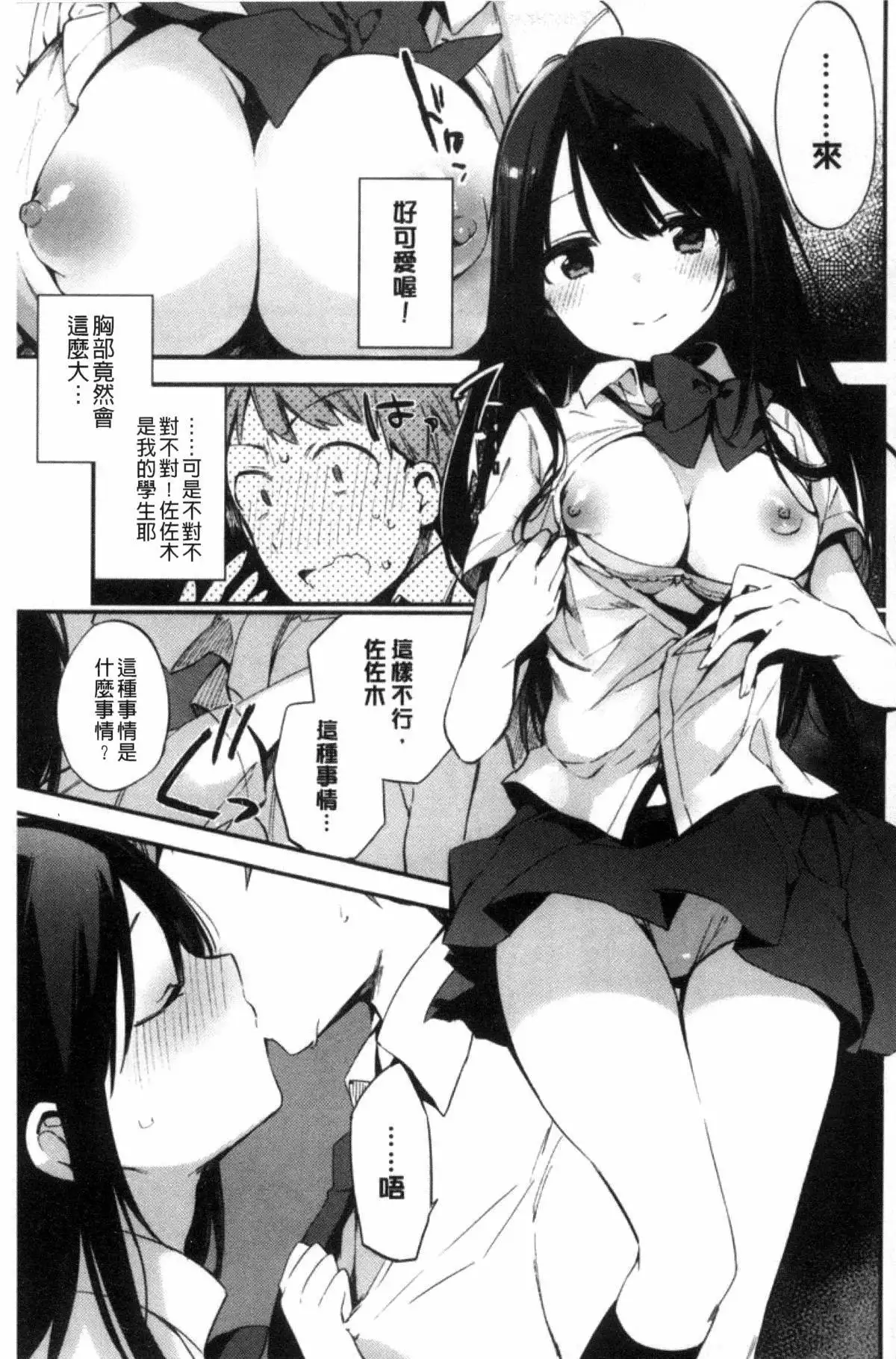 Naishogoto