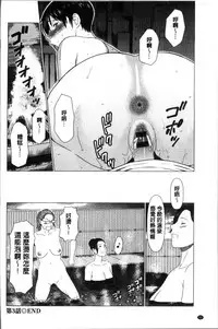 [Takasugi Kou] Shinmurou Kitan [Chinese]