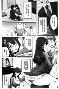 [Phantom] Danchizuma no Yuuwaku [Chinese]