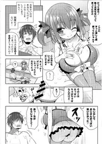 (C94) [Othello Ice (shuz)] Genki ga Nai nara Shite Ageru