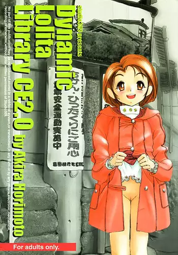 (C55) [Studio309 (Horimoto Akira)] Dynamic Lolita Library CE2.11