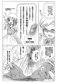 (C88) [Esecool (BOSS Chin)] Gyouretsu no dekiru Puff-Puff-san (Dragon Quest)