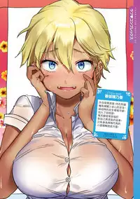 Love Sugi!?