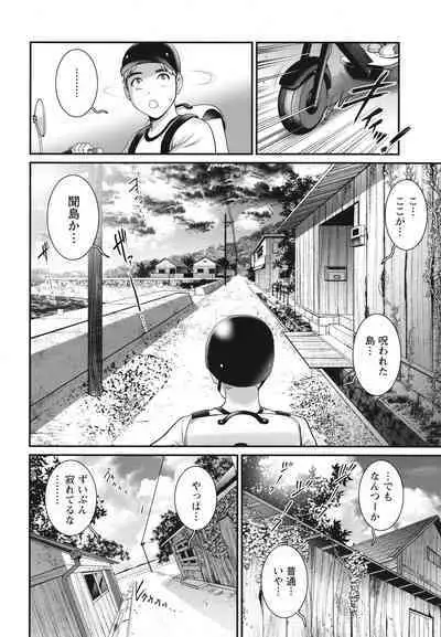 [Saigado] Meshibe no Sakihokoru Shima de