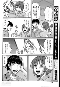 Namaiki! 2014-06