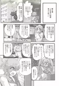 [Kamitou Masaki] Seirei Tokusou Fairy Saber W - Inyoku no Jigoku