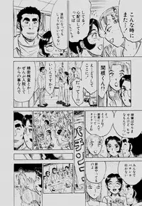[Momoyama Jirou] Sex Drifter 2