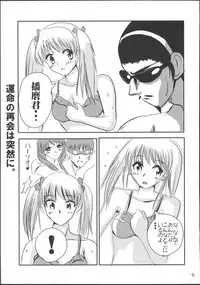 [Kakohime no Utsuwa] Cool Chanpuru 2 (School Rumble)