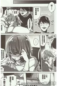 [Niimaru Yuu] Aoi Saezuri [Chinese]