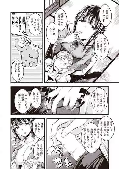 COMIC Kairakuten BEAST 2022-01