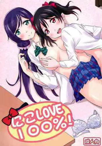 Nico LOVE 100%!