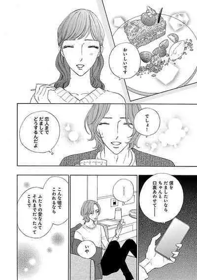 Renai LoveMax 2023-02