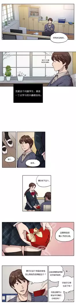 Atonement Camp Ch.0-46