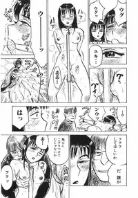 [Momoyama Jirou] Ningyou no Yakata - The Doll House