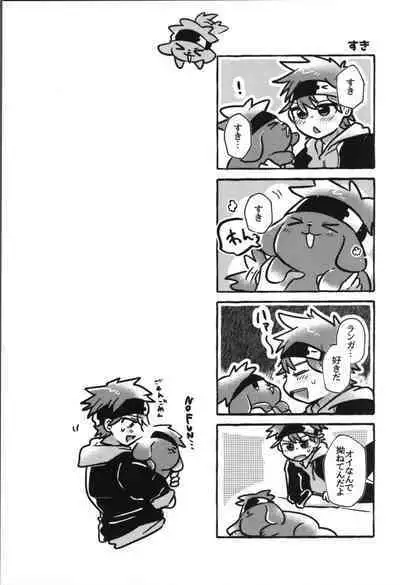 Inu mo kuwanai ex