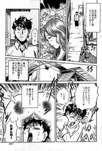 Young Comic 2009-07