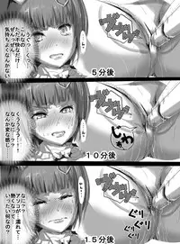 [uniuni (Uni)] Mahou Shoujo vs Denma Danshaku