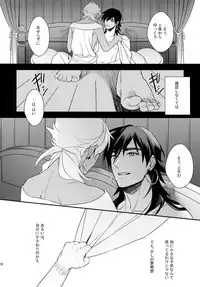 (C84) [PureSlider. (Matsuo)] PURESLIDER. 2011-2012 (Magi: The Labyrinth of Magic)