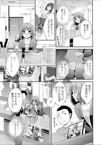 [Oonuki Makuri] Hounyuu Eromangaka no Oshigoto ~Mojoman, Haramu~ [Digital]