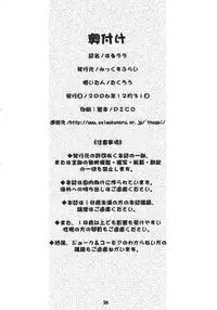 (C71) [Mix Fry (Takurou)] HaruLala (To Love-Ru) [English]