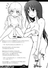 [Efuya (Messy)] Futanari Planter [2015-05-27]