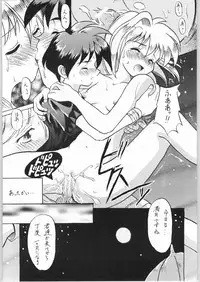 (C53) [Unaginobori (Various)] Temporary Tempo Dai 3 Gakushou (Various)