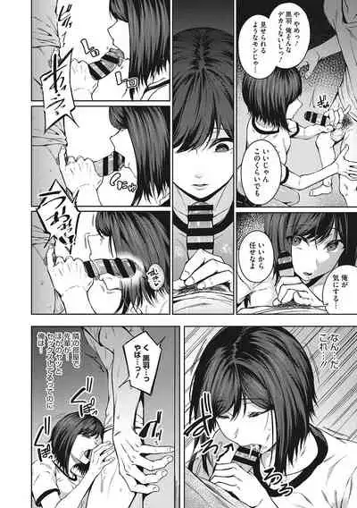 Seifuku Ura Omote