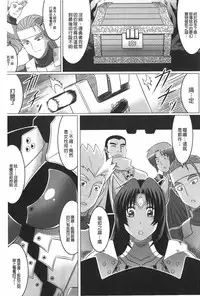[LEYMEI] Ochita Tenshitachi no Zanei - The traces of fallen angels | 墮落的天使們的殘影 [Chinese]