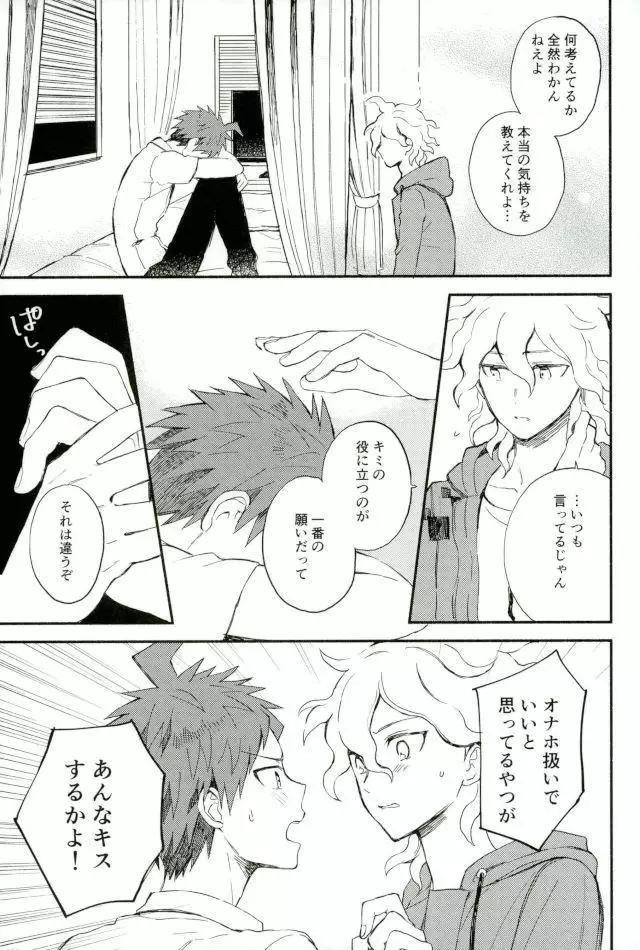 Daisuki no Kakushin