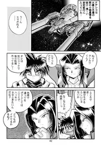 [Sofia-sha (Various)] Baka Bakka!! Ninare!!! (Martian Successor Nadesico)