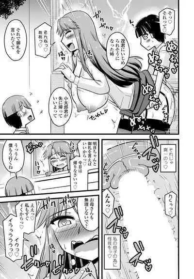 COMIC Penguin Club 2024-07