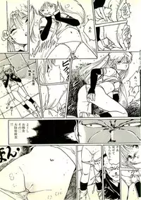 [Uchiyama Aki] Ecchi Gumi Chihiro
