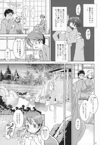 (C87) [Eroliya (Tamachi Yuki, iuro)] Eroliya 12 - 2014-WINTER