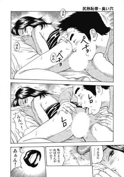 Oiroke Hitozuma Yariyari Nikki