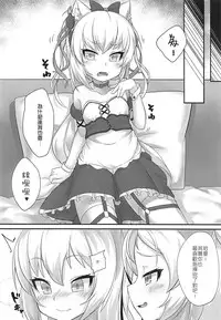 Tsundere Hammann to Itazura Sims