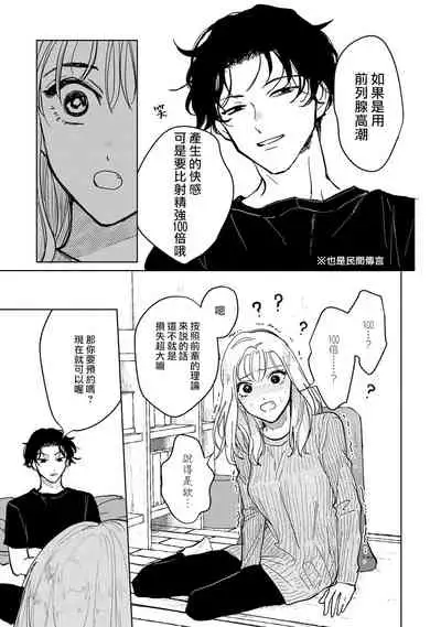 小林前辈想作为女生被上 01 Chinese