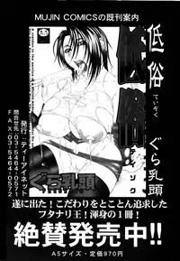 Gura Nyuutou - Escape chapter 7 [translated and uncensored]