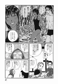 [Masaki Aizo] Adejiri