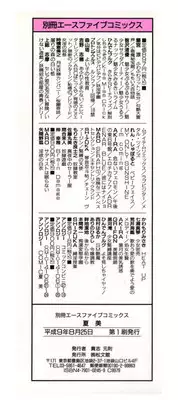 [Anthology] NAMI Joshikousei Anthology Vol. 1 - Yamato Nadeshiko Hen
