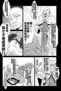 (C88) [Kamemushi (Kaminaru Fuyu)] Syokusyu Yume [Chinese] [沒有漢化]