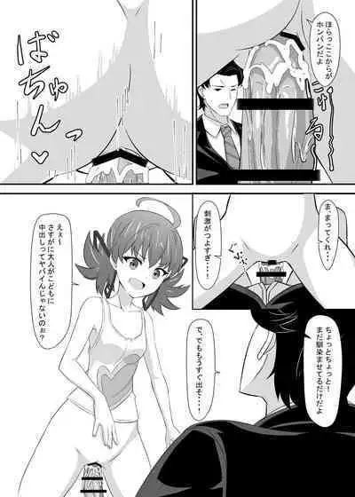 Okomari Joshi ni Okasareta